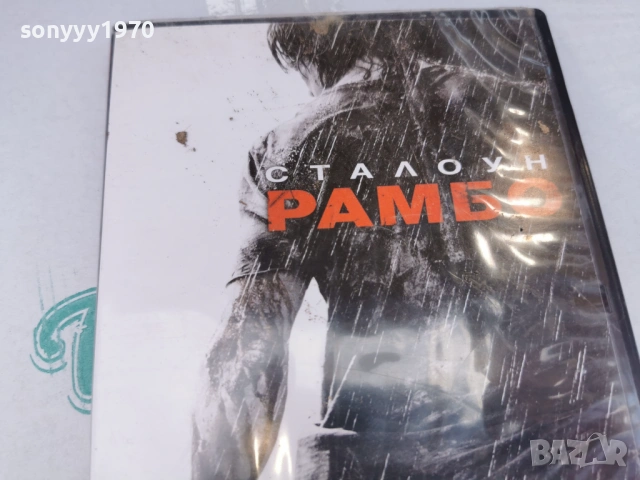 РАМБО ДВД 3005261645L1, снимка 8 - DVD филми - 54721136