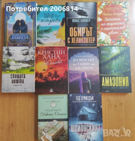 Книги от 2 до 7 евро (обновена)