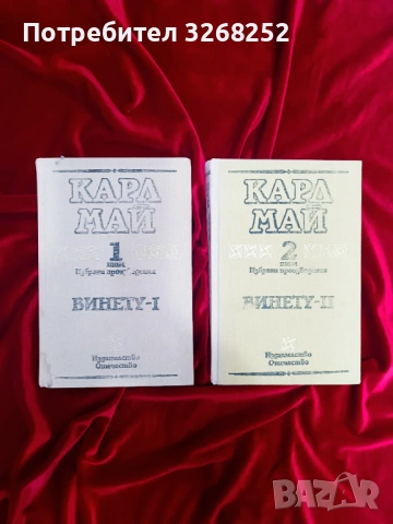 Книги , снимка 2 - Художествена литература - 54952141