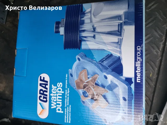 Продавам водна помпа 