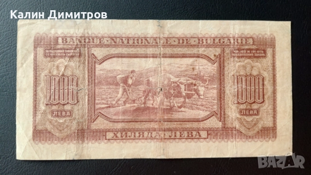 1000 лева 1940 година, снимка 2 - Нумизматика и бонистика - 54982285
