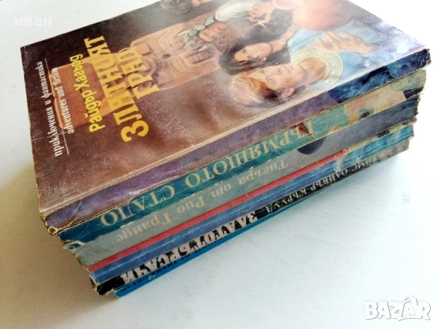 Приключенски книги, снимка 12 - Художествена литература - 54567240