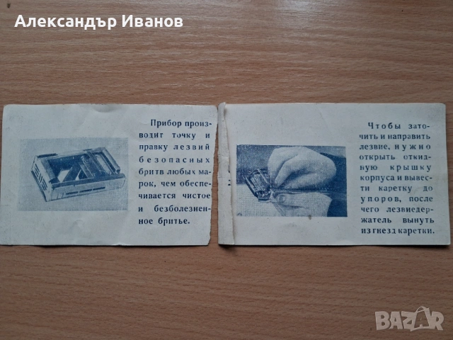 Машинка за острене на бръснарски ножчета, снимка 5 - Антикварни и старинни предмети - 54450812