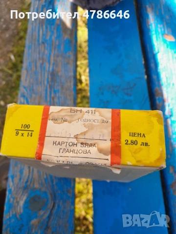 Фохар ретро соц ленти , снимка 3 - Антикварни и старинни предмети - 54414884