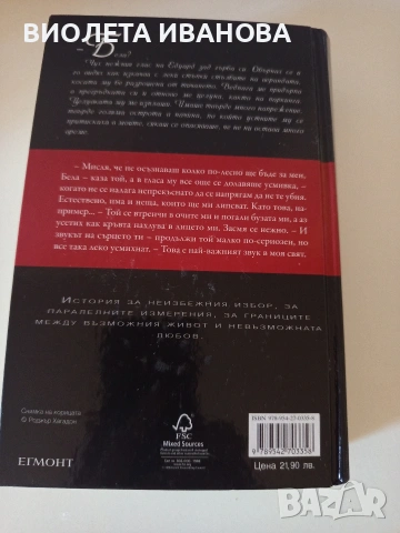 книга., снимка 2 - Детски книжки - 54546931