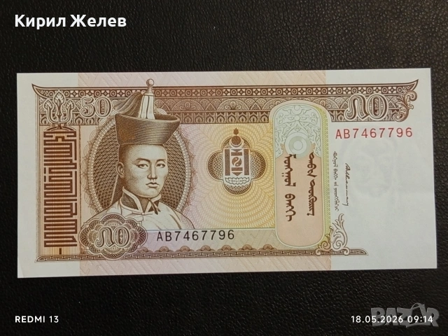 Лот банкноти 8 броя ЛАОС, ГРУЗИЯ, ВИЕТНАМ непрегъвани нови за КОЛЕКЦИЯ 15877, снимка 10 - Нумизматика и бонистика - 54587872