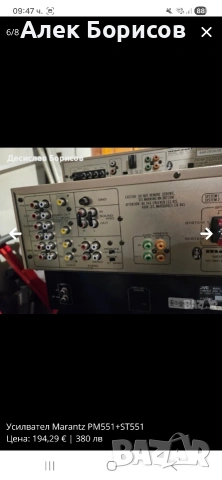 Усилвател Marantz PM551+ST551, снимка 5 - Ресийвъри, усилватели, смесителни пултове - 54907725