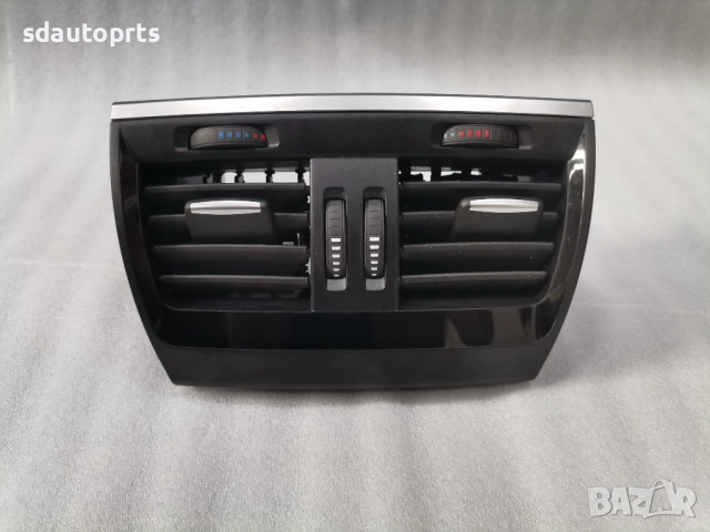 9252013 Заден въздуховод централна конзола BMW X5 F15