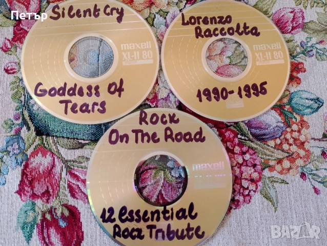 Продавам три CD