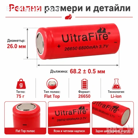Презареждаща се акумулаторна батерия 26650 3.7V литиевойонна 6800mAh за фенр прожектор челник, снимка 6 - Друга електроника - 51102983