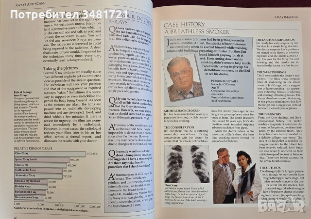 Диагностициране на болести / Diagnosing Disease, снимка 6 - Специализирана литература - 55064884