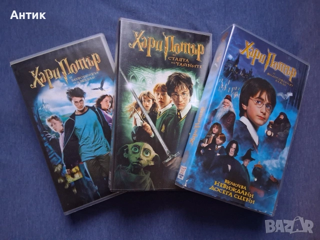 Видеокасети VHS Хари Потър 1 - 3 Част Огромен Плакат Хари Потър и Даровете на Смъртта, снимка 7 - Други жанрове - 54628891