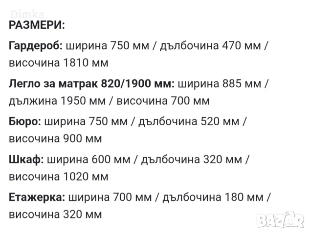  Детско обзавеждане за момче или момиче , снимка 4 - Мебели за детската стая - 55077869