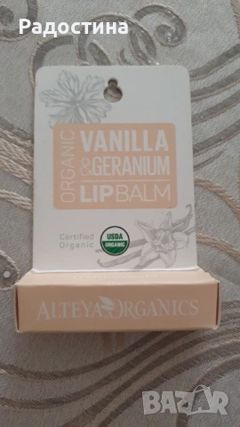 Био Балсам за Устни Alteya Organics – Ванилия и Гераниум (5g), USDA Organic
