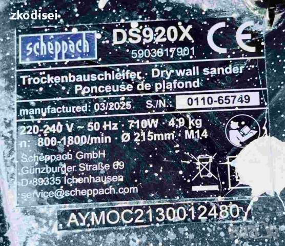 Шлайфмашина SCHEPPACH DS920X, снимка 2 - Други инструменти - 54526644