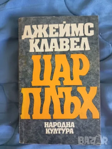Романи за деца в училищна възраст- по 1 евро, снимка 6 - Детски книжки - 55304704
