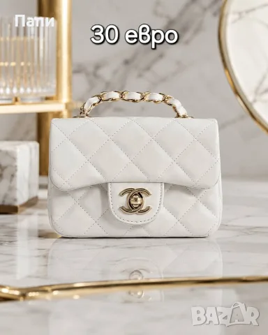 Дамски чанти Chanel, снимка 2 - Чанти - 55499193