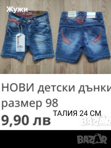 ДЕТСКИ ДРЕХИ ЗА МОМЧЕТА РАЗЛИЧНИ МОДЕЛИ И РАЗМЕРИ, снимка 9 - Детски якета и елеци - 51845728