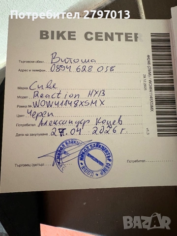 Cube електрическо колело 29, снимка 5 - Велосипеди - 54370030