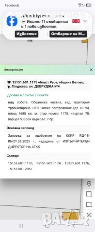 къща имот