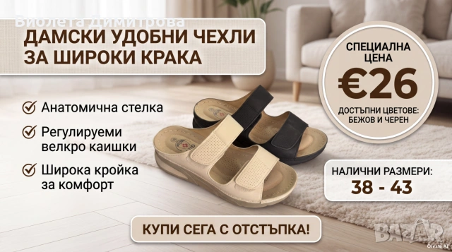 Дамски анатомични чехли за широки крака с регулиране, снимка 3 - Чехли - 55144597