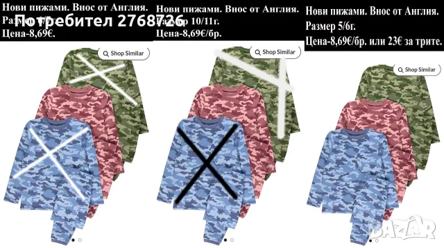 НОВИ ДЕТСКИ ПИЖАМИ, ВНОС ОТ АНГЛИЯ, снимка 11 - Детски пижами - 55524264