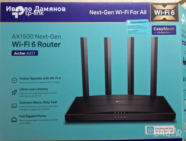 Безжичен рутер TP-Link Archer AX17, двубандов Gigabit AX1500, Wi-Fi 6, черен ГАРАНЦИЯ до 12 03 2027