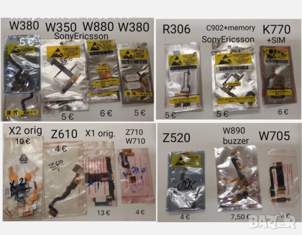 Лентови кабели за Motorola V8,V9,V3,V3i,V3x,V3c,L6,L7,A1200,W375,U6,MPX200,MPX220,W510,V600,, снимка 4 - Резервни части за телефони - 54391054