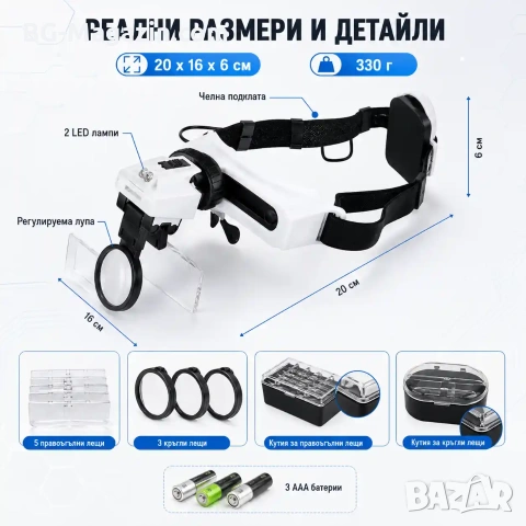 Професионална мощна увеличителна лупа за глава с LED осветление за часовникари бижутери око лед , снимка 6 - Други инструменти - 50921196