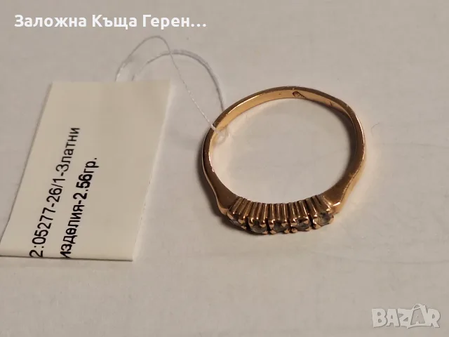 Златен пръстен 2,56гр.