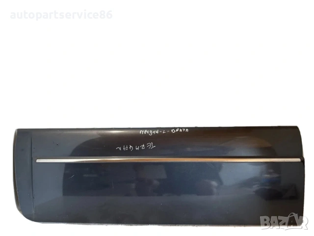 Предна лява лайсна черна за Hyundai Terracan (2007) 87751-H1500