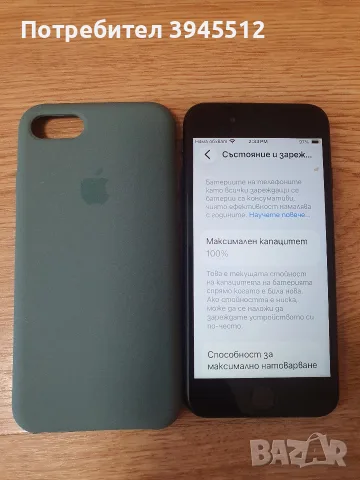 Iphone se 2020 64 gb, снимка 9 - Apple iPhone - 55393299