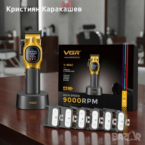 Професионална машинка за подстригване VGR V-886C GOLD