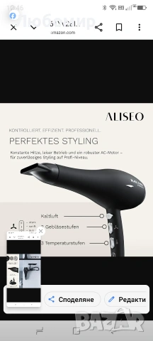 Сешоар Aliseo Black Mambo - Професионален йонен сешоар - 1875 W - 3 температурни , снимка 5 - Сешоари - 54407955