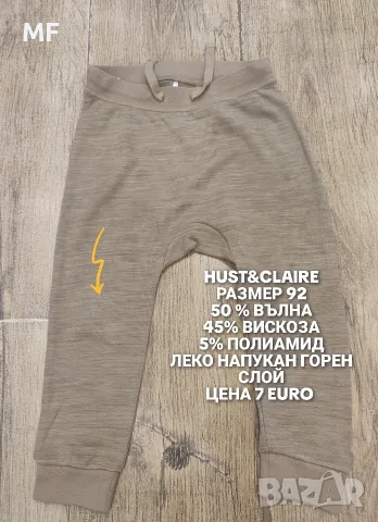 МЕРИНО ВЪЛНА ЗА БЕБЕТА , снимка 3 - Комплекти за бебе - 55660955