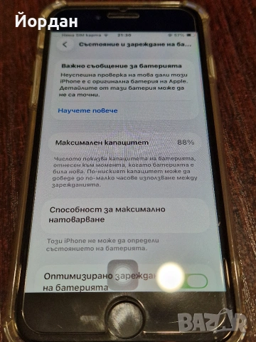 iPhone Se2020 64gb, снимка 2 - Apple iPhone - 54430695