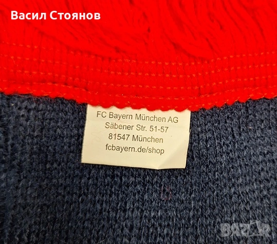 Байерн Мюнхен / Bayern Munich - Фен шал - Mia san Mia, снимка 10 - Фен артикули - 47217629
