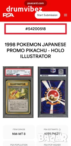 Pokemon Pikachu Illustrator Card, снимка 10 - Колекции - 54428432