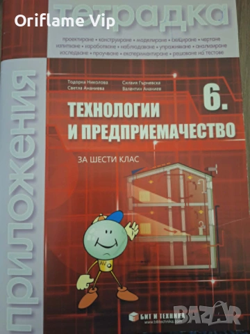 Атлас и контурни карти-5 и 6 клас, снимка 4 - Учебници, учебни тетрадки - 51776983