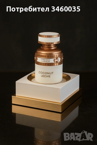 Дамски Парфюм French Avenue Coconut Leche 