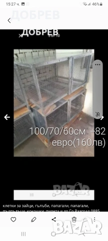 клетки за гълъби, папагали, пъдпъдъци, кокошки, пилета и др. Гр.Разград 0885 34 34 64 , снимка 8 - За селскостопански - 54785841