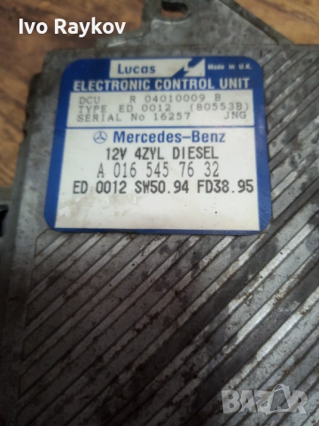  Компютър двигател , ECU 0165457632 , Mercedes-Benz w202, снимка 3 - Части - 54898784