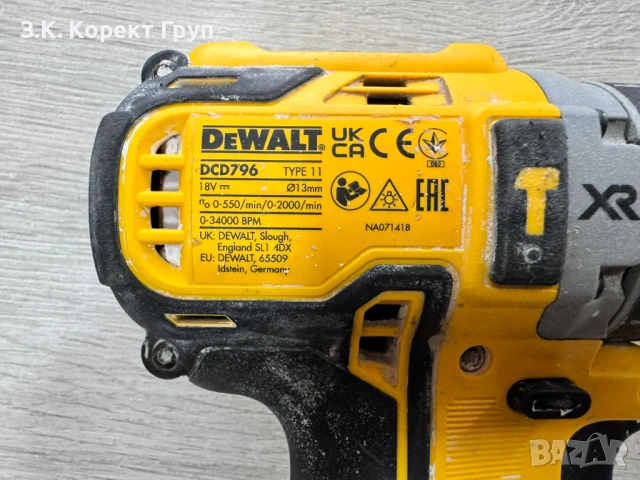 Ударен винтоверт DEWALT DCD796, снимка 4 - Винтоверти - 54400203