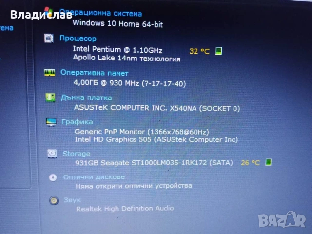ASUS VivoBook 15 X540NA 4 ядрен 1TB нова батерия, снимка 8 - Лаптопи за дома - 55229105