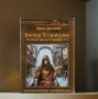 Ваян Дечков - Приключения в Балара (комплект 6 книги-игри), снимка 6
