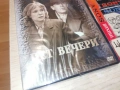 ПЕТ ВЕЧЕРИ-ДВД 2004262020L1, снимка 5