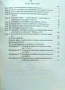 Педагогика на ранното детство Ф. Даскалова, снимка 2
