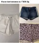 Къси памучни панталонки xs, снимка 1