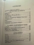 Албер Камю -Първият човек, снимка 4