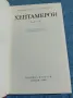 Маргьорит дьо Навар - Хептамерон , снимка 5